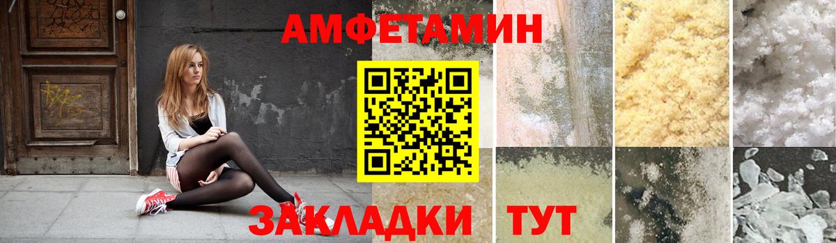 АМФ  Тобольск  Amphetamine 97% 
