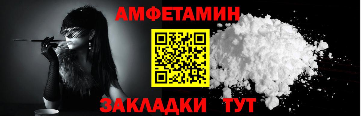 Амфетамин  Вход с VPN  Тобольск  АМФЕТАМИН  Амфетамин 97% 