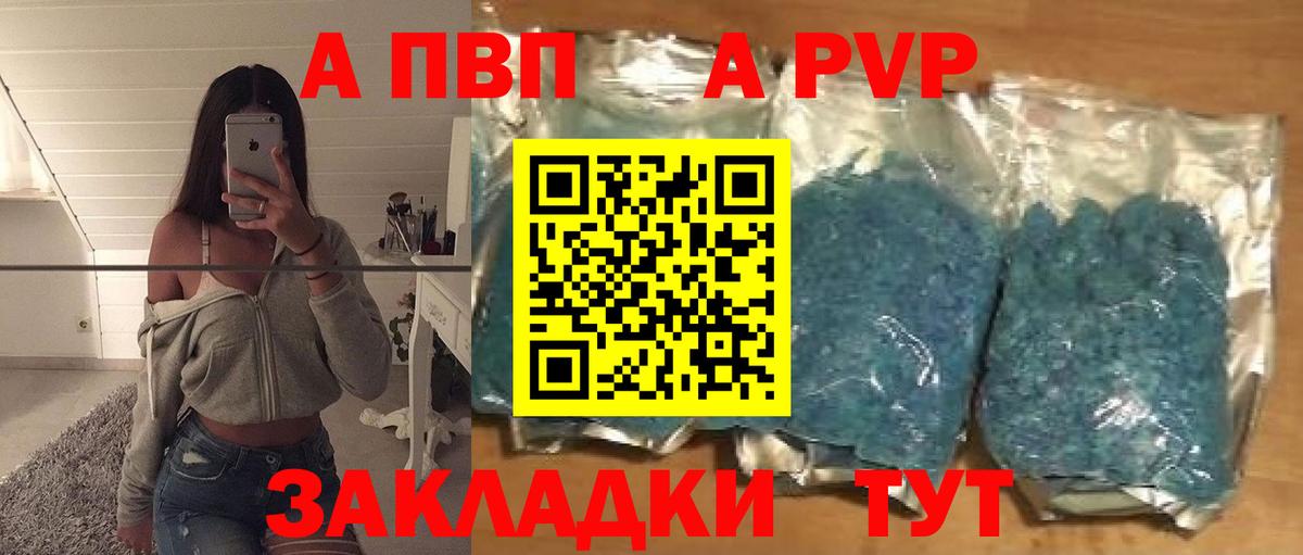 APVP кристаллы  A PVP  A-PVP крисы CK  Тобольск 
