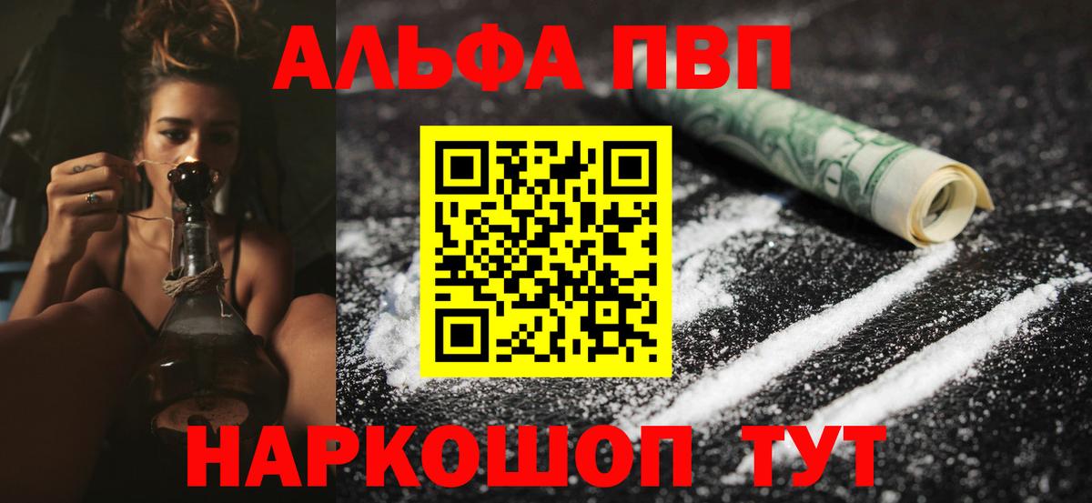 А ПВП кристаллы Тобольск