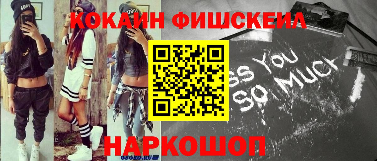 Тобольск  КОКАИН 99%  Cocaine  КОКАИН 97%  Вход с VPN 