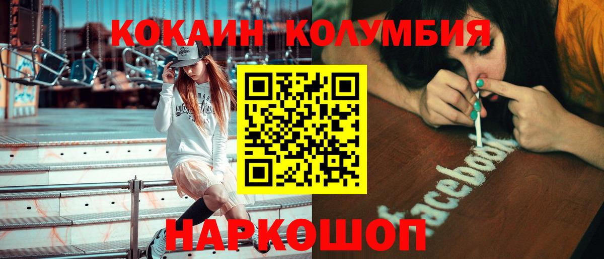 Кокаин 99% Тобольск