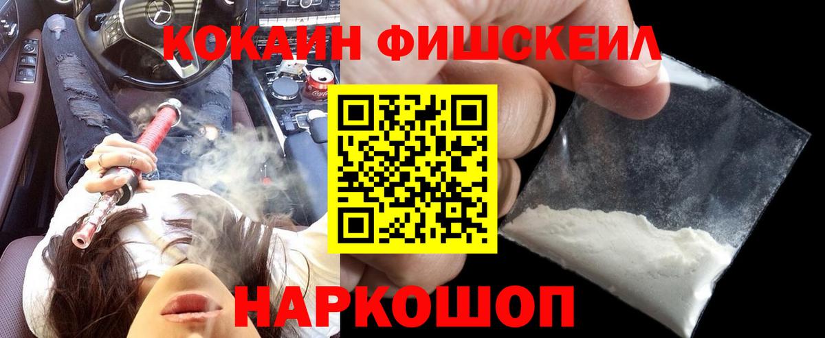 КОКАИН 97% Тобольск