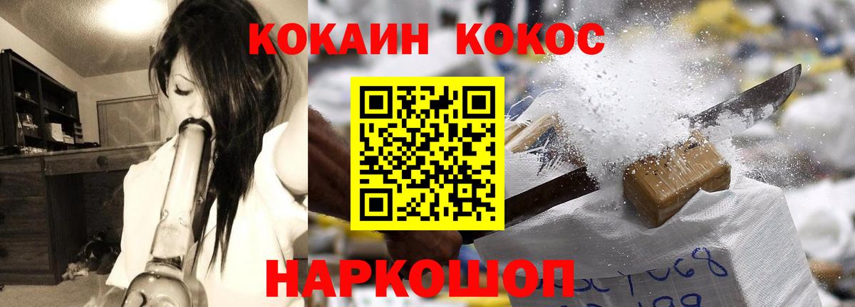 КОКАИН 97%  наркота  Кокаин Колумбийский  Тобольск 