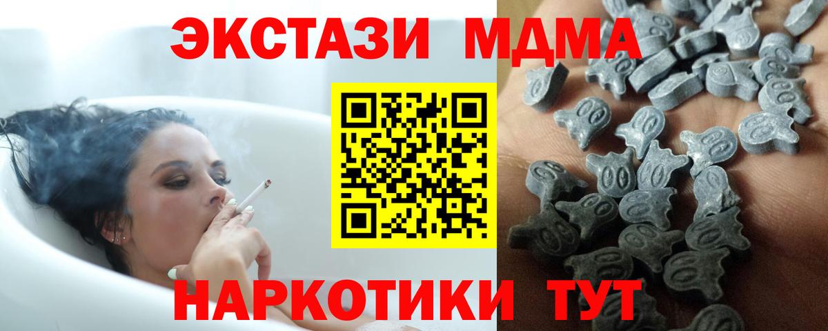 Ecstasy Philipp Plein  Экстази  ЭКСТАЗИ 250 мг  MEGA маркетплейс  Вход с VPN  Тобольск 
