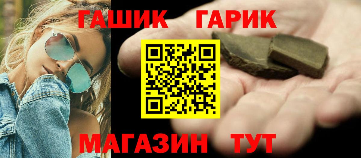 ГАШИШ Cannabis Тобольск