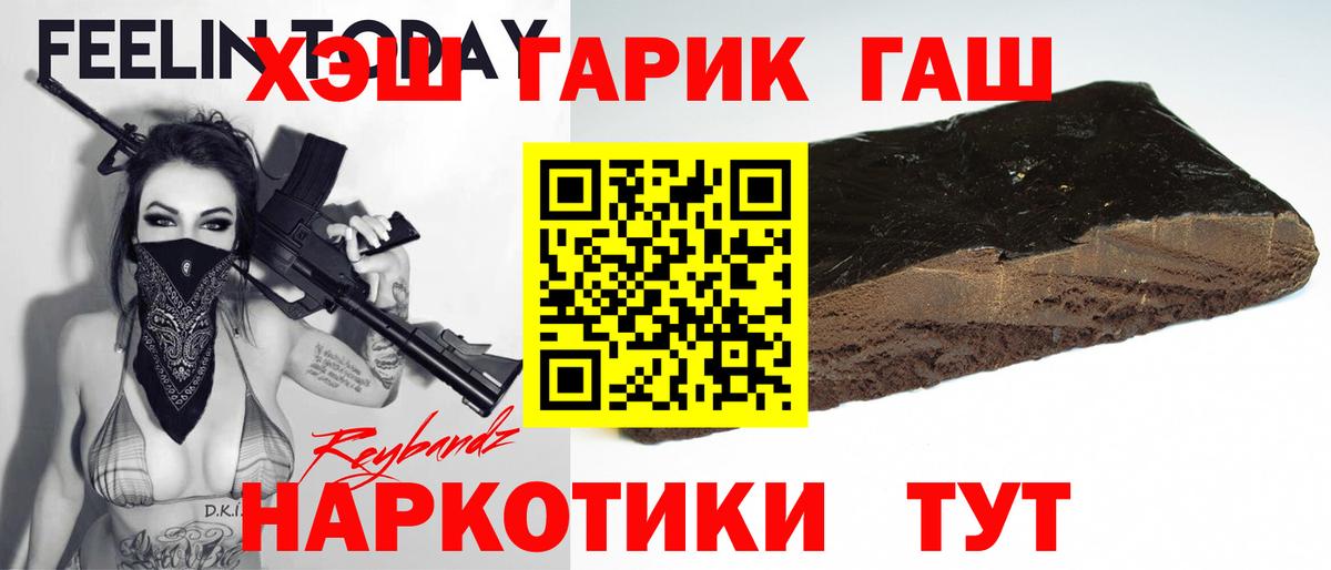 ГАШИШ AMNESIA HAZE  ГАШ Изолятор  Вход с VPN  Тобольск 