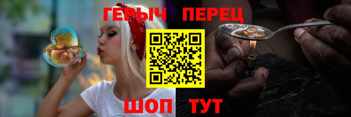 Героин герыч  ГЕРОИН  Тобольск 