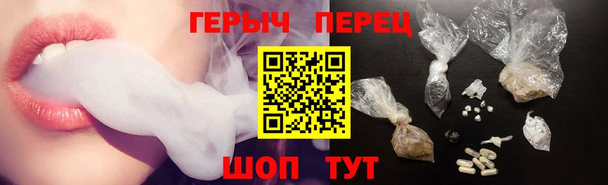 Тобольск  Героин  Вход с VPN  Героин гречка 