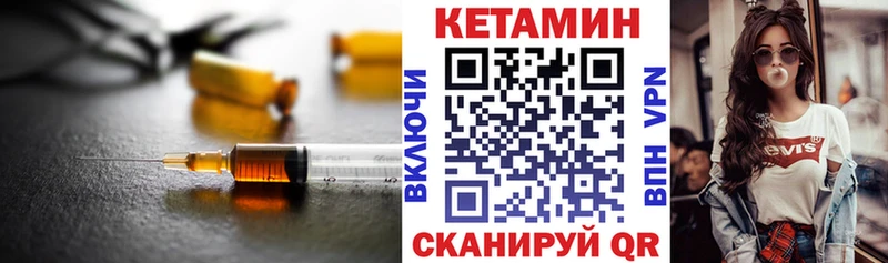 КЕТАМИН VHQ  Тобольск 