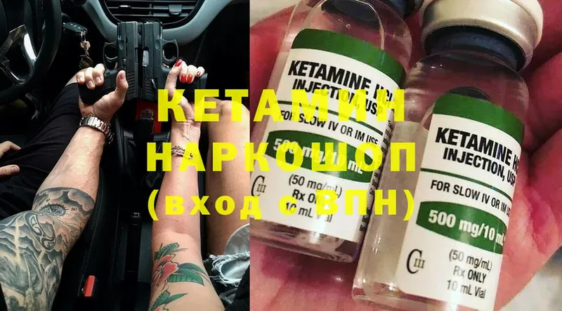 Кетамин ketamine  shop какой сайт  Тобольск 