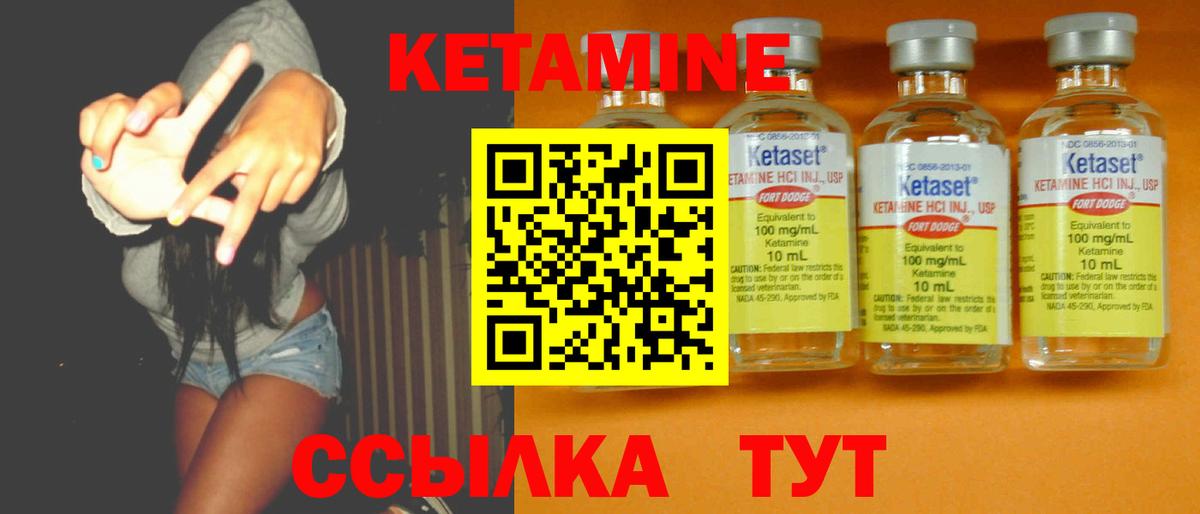 Кетамин ketamine  КЕТАМИН ketamine  Тобольск  Вход с VPN 