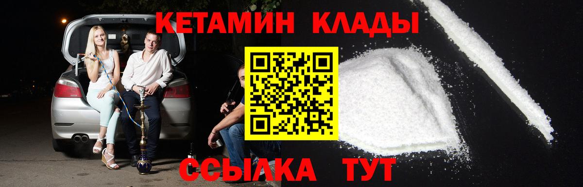 КЕТАМИН ketamine  Тобольск  Кетамин ketamine 