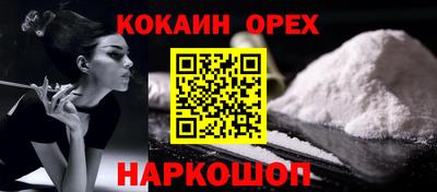 кокаин Донской
