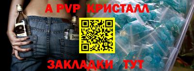 винт Апшеронск