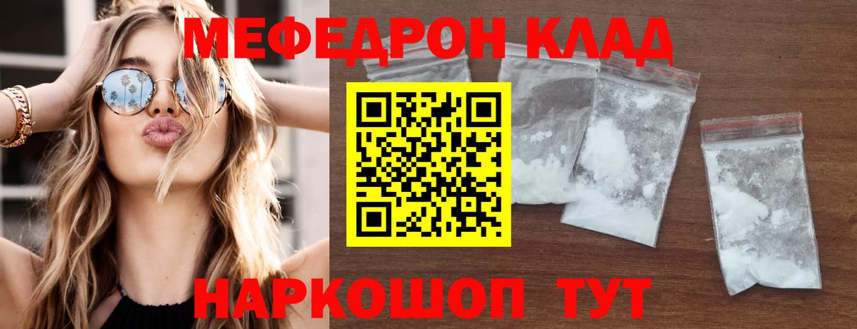 Меф VHQ  Меф  Тобольск  Вход с VPN  МЕФ мука 