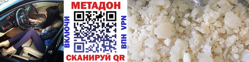 МЕГА ссылка  Тобольск  Метадон methadone 