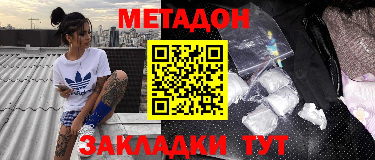 Кокаин  Каннабис  Вейп ТГК  A-PVP СОЛЬ кристаллы  Где продают наркотики?  Вход с VPN  МЕФ  МЕТАМФЕТАМИН  ГАШИШ  Меф МЯУ МЯУ кристаллы  Тобольск  ГАШ 