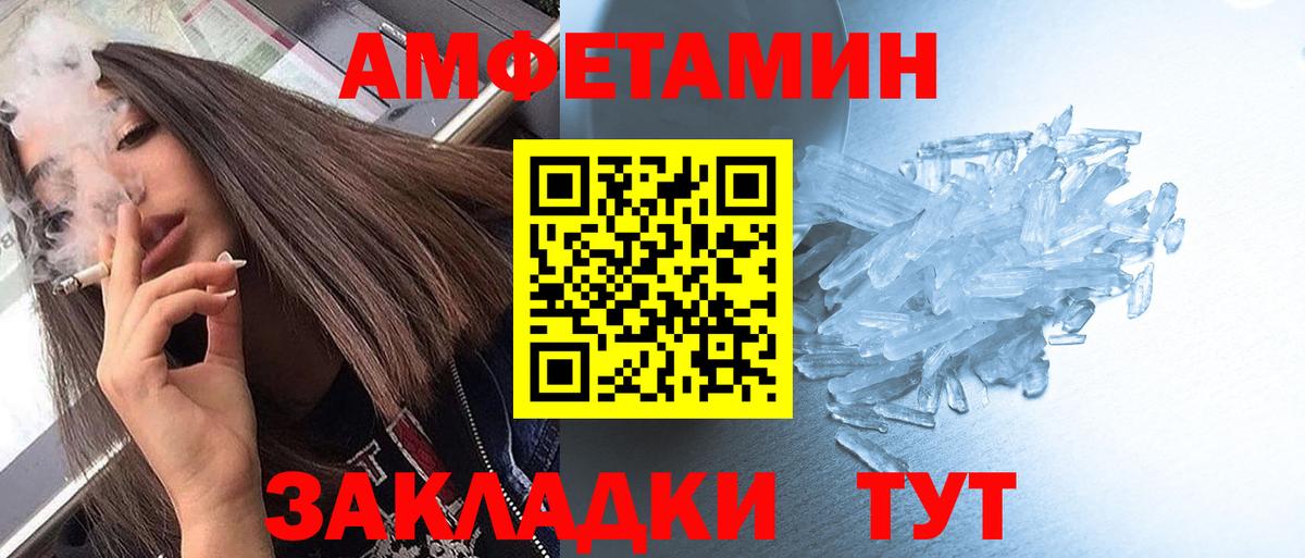 Первитин кристалл  Вход с VPN  Тобольск 