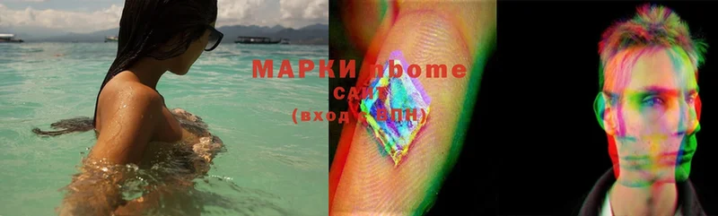 Марки N-bome 1,5мг  дарнет шоп  Тобольск 