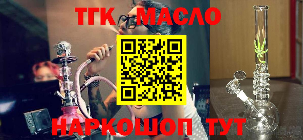 Дистиллят ТГК гашишное масло Тобольск