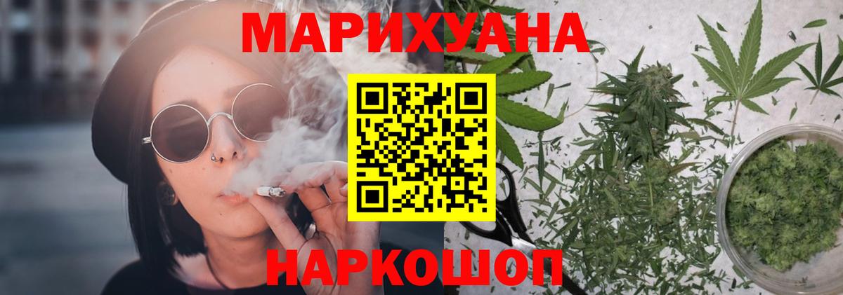 Каннабис LSD WEED Тобольск